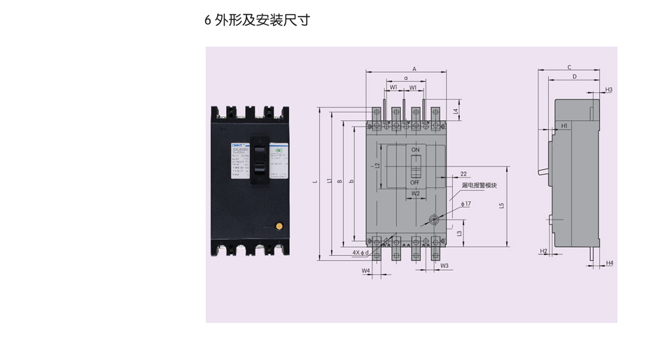 正泰断路器；常规断路器